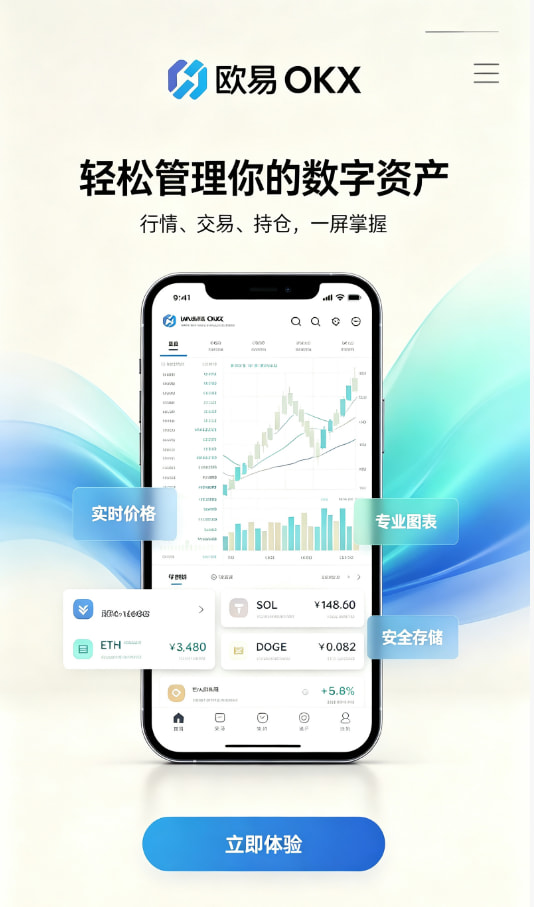 欧交易所App官网下载原理